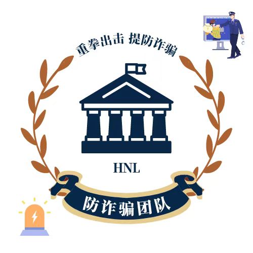 拒绝网络暴力！网络不是法外之地